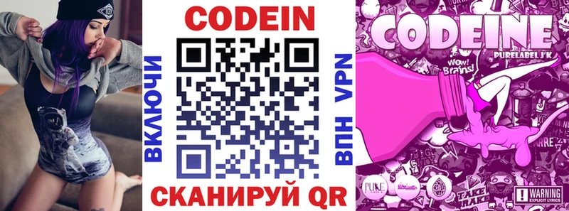 blacksprut зеркало  Лодейное Поле  Кодеин напиток Lean (лин)  наркотики 