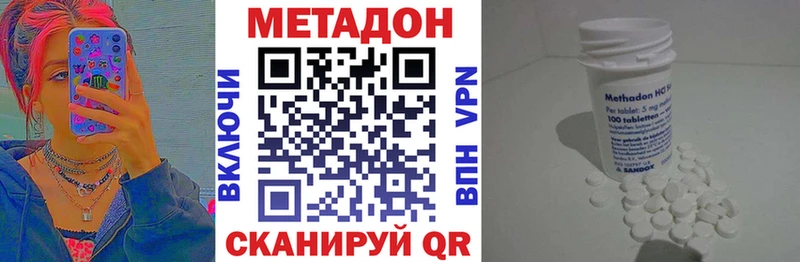 купить наркотик  Лодейное Поле  МЕТАДОН methadone 